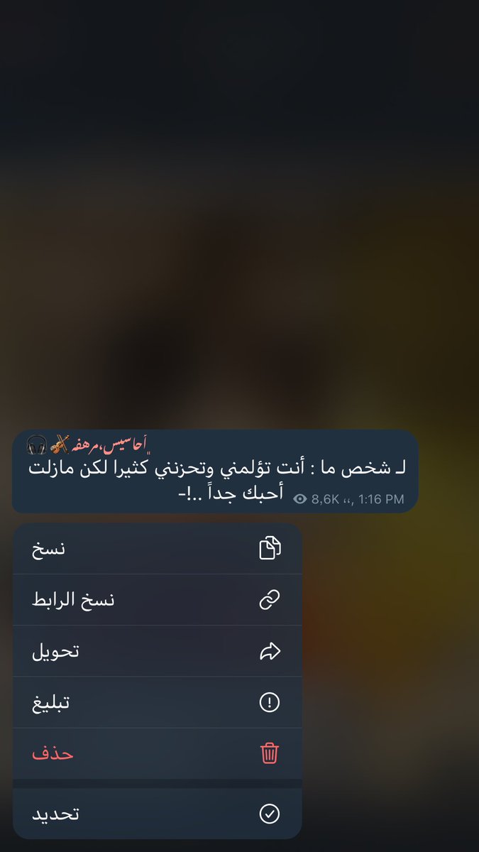 لـ شخص ما : أنت تؤلمني وتحزنني كثيرا لكن مازلت أحبك جداً ..!-