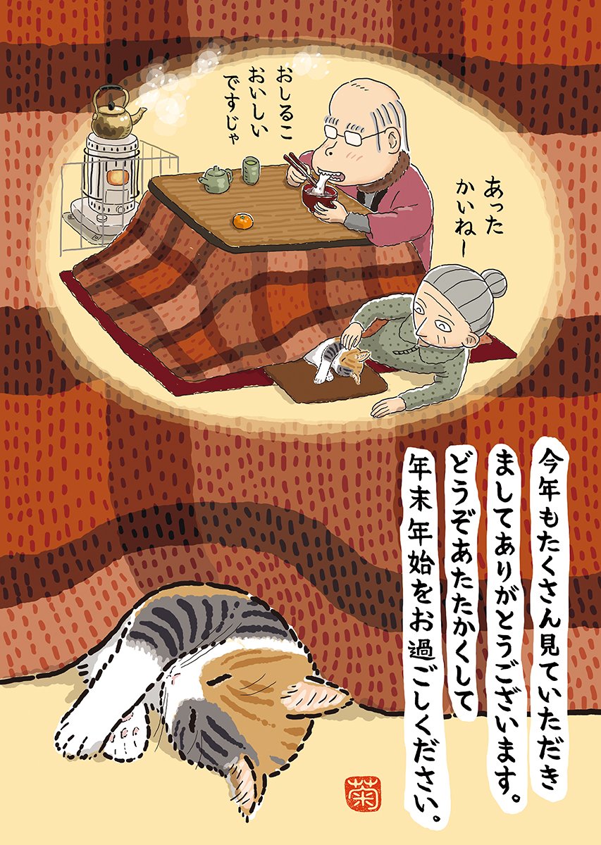 2ページ猫漫画「拍子木の音」 #猫の菊ちゃん 