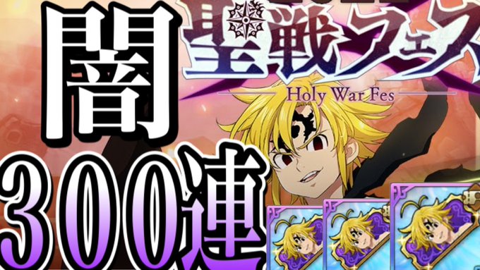 グラクロで アサルトメリオダス が話題に トレンディソーシャルゲームス グラクロで アサルトメリオダス が話題に トレンディソーシャルゲームス