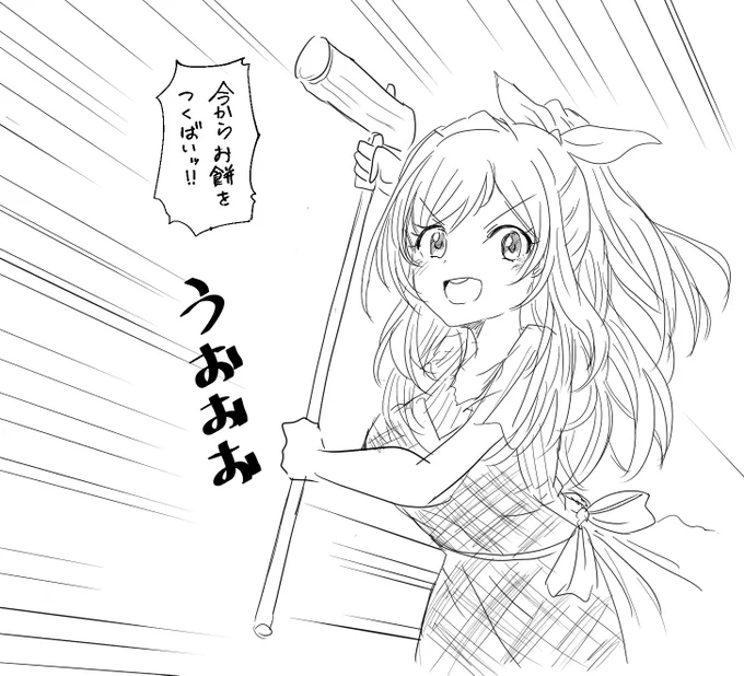 こんな落書きが描き納めなんて嫌だァーー!!
まだあと1日ある..

まだ舞える!! 