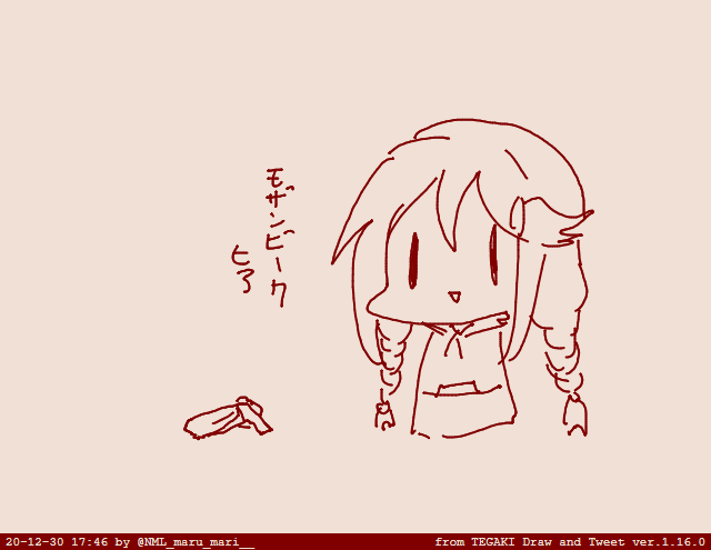 #tegaki_dt 