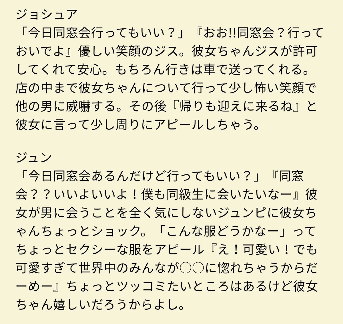 Yuki_17s's tweet photo. もし彼女ちゃんが同窓会に行くと言ったら
#SEVENTEENで妄想
#セブチで妄想 
#17で妄想 https://t.co/EnELUwjZiG