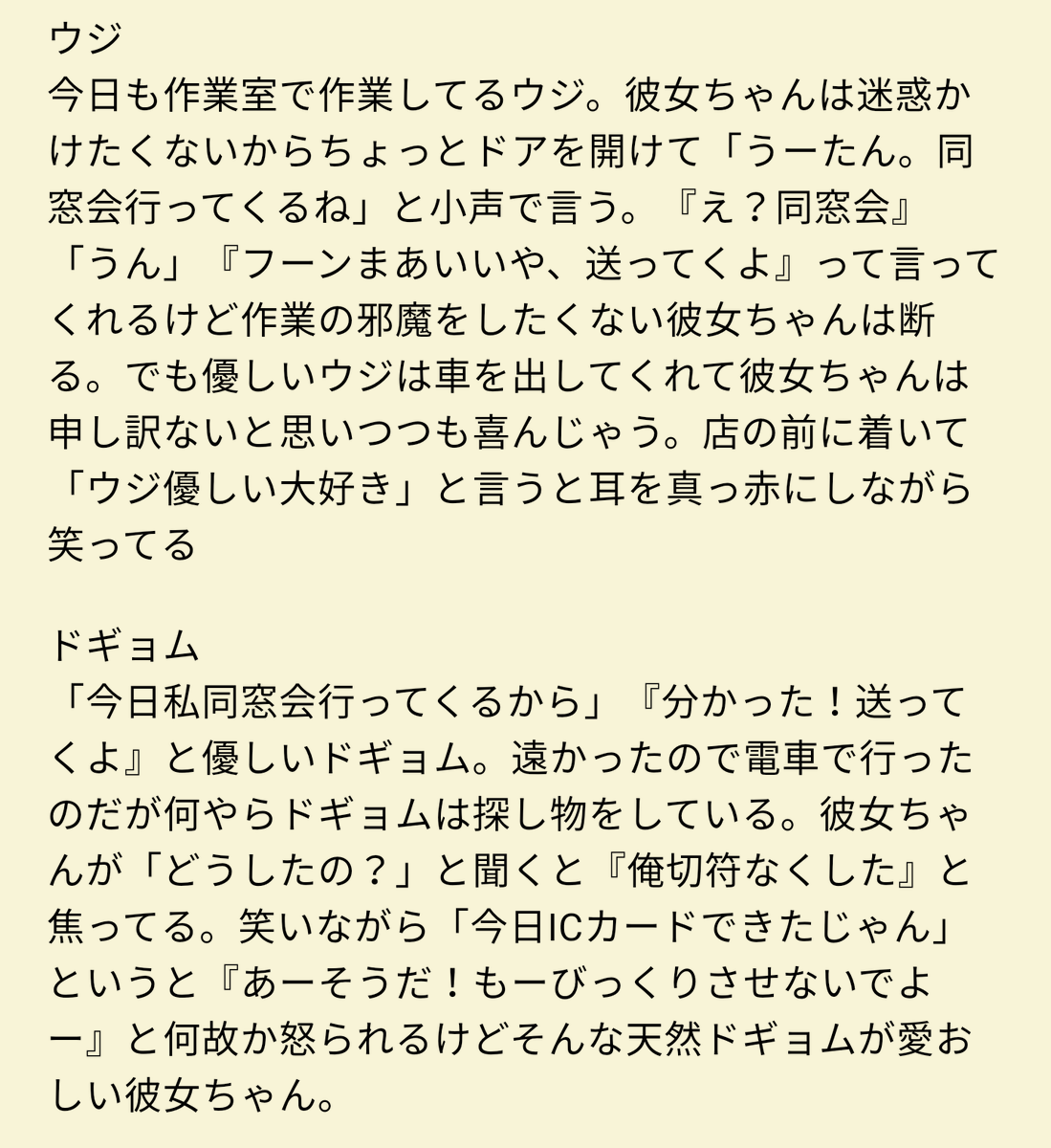 Yuki_17s's tweet photo. もし彼女ちゃんが同窓会に行くと言ったら
#SEVENTEENで妄想
#セブチで妄想 
#17で妄想 https://t.co/EnELUwjZiG
