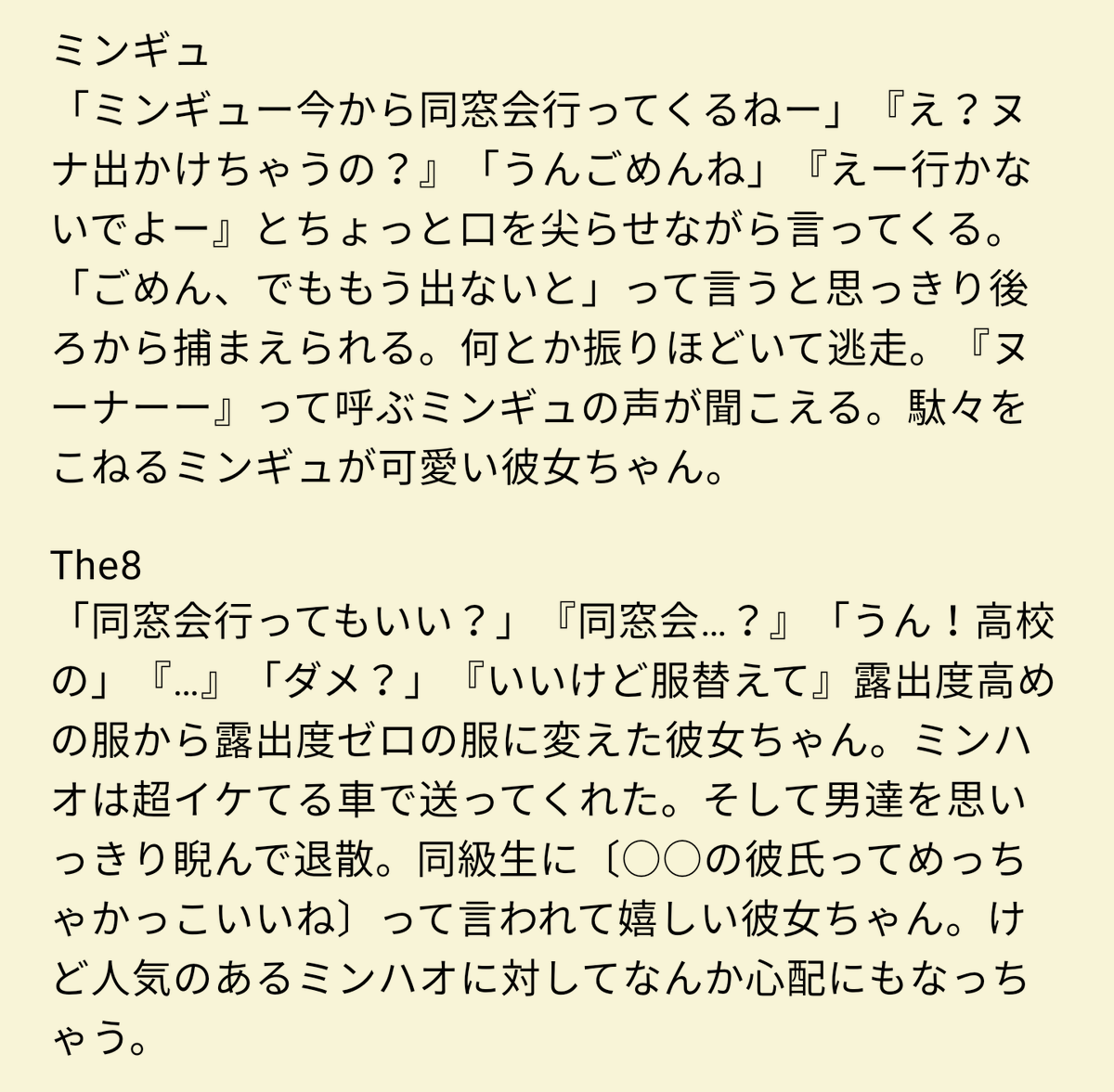 Yuki_17s's tweet photo. 続きです

#SEVENTEENで妄想
#セブチで妄想 
#17で妄想 https://t.co/ElohImicm6