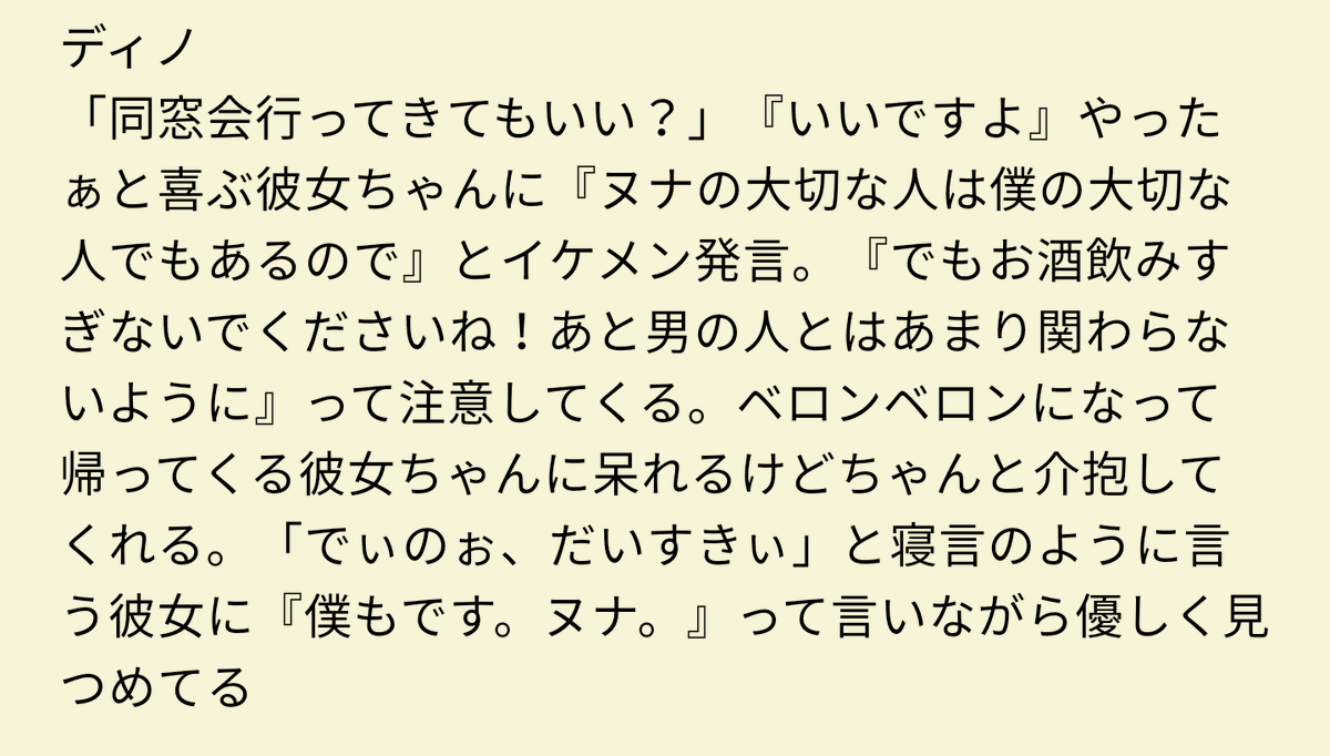 Yuki_17s's tweet photo. 続きです

#SEVENTEENで妄想
#セブチで妄想 
#17で妄想 https://t.co/ElohImicm6