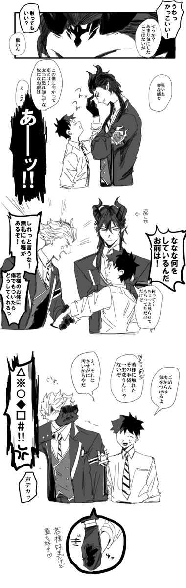 【セベ監♂(監顔有)】
※マと監はお友達です https://t.co/FrYA9Oq69a