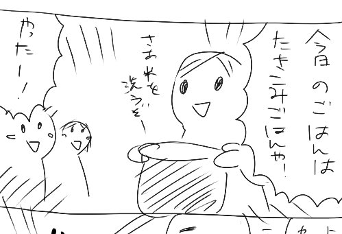 〜Happy End〜 