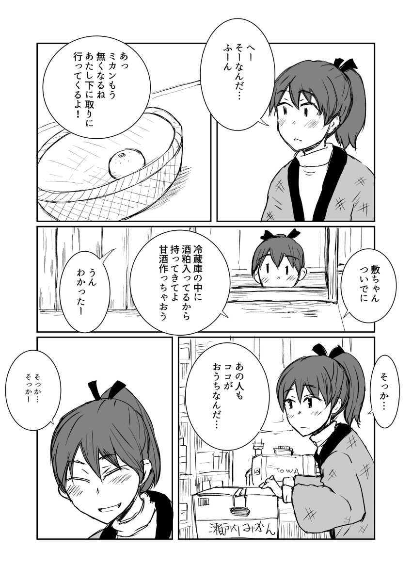 年末年始のご予定と敷波ちゃん。 #漫画 #艦これ #敷波(艦隊これくしょん) #棺桶島泊地 https://t.co/SUa72VVwkn 