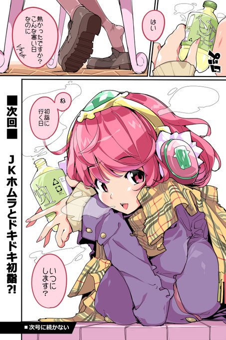 JKってったらこのマフラーなんだー。

それとホムラ繋がりで この絵ではありませんが
こちらの企画にお声掛け頂き参加させて頂きました。
https://t.co/GSSZwGKmay
悠木しん様をはじめ、各作家さんの想いが詰まった素敵なゼノブレ2作品集
是非お手に取ってみてくださいませ。 