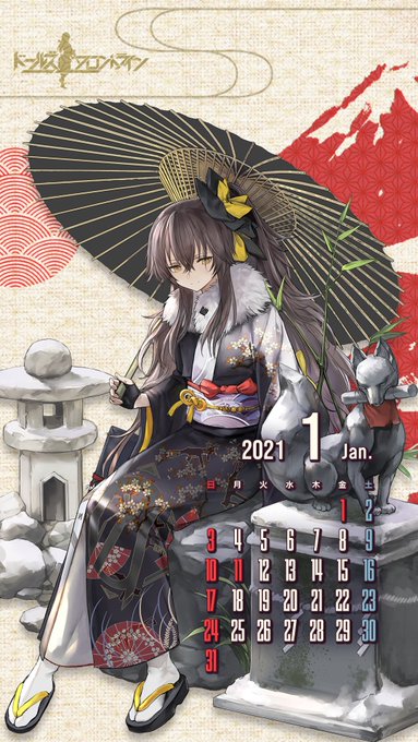 ドルフロ 21年1月用の壁紙 Ump45専用スキン 寂びの過客にして ハシモッコリ ゲームブログ