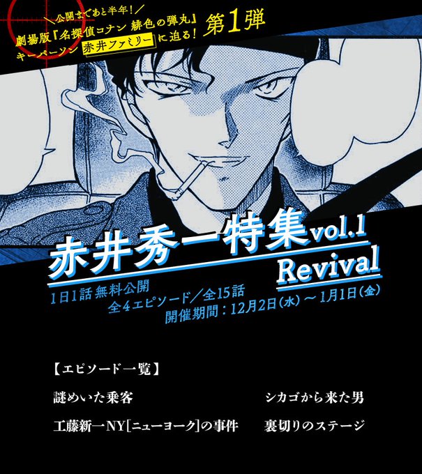 名探偵コナン公式アプリ Conan App さんの漫画 103作目 ツイコミ 仮 名探偵コナン公式アプリ Conan App さんの漫画 103作目 ツイコミ 仮