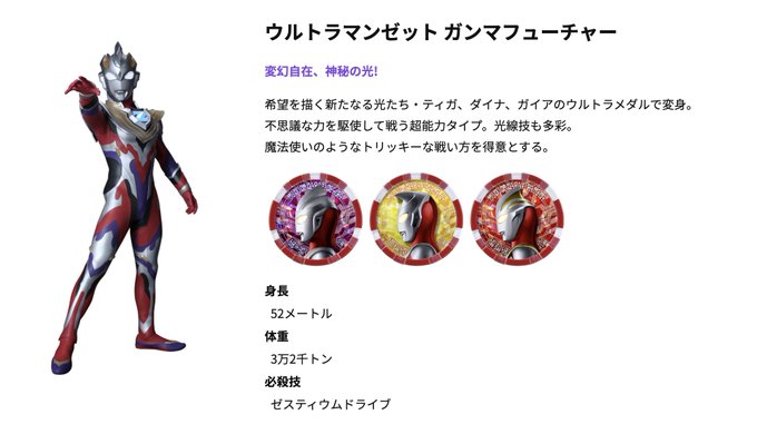 ウルトラアーツのtwitterイラスト検索結果