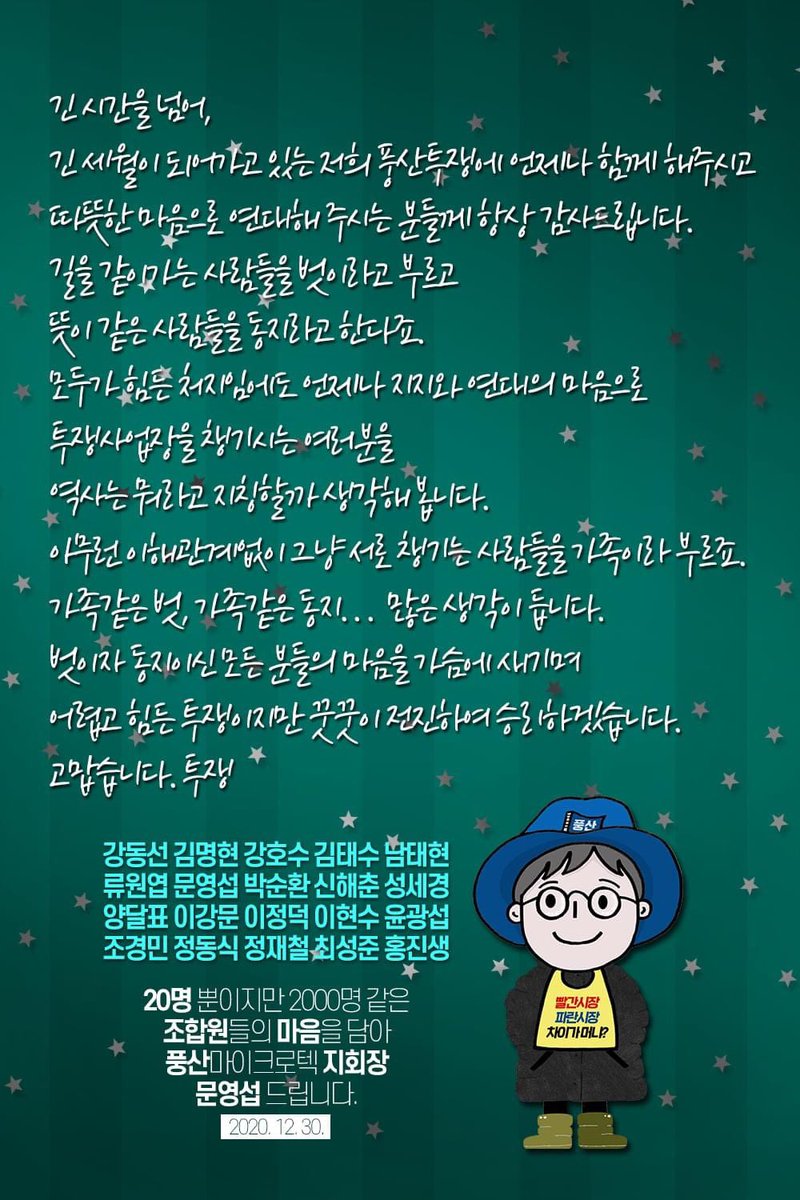 2020년 한 해 동안 참 감사했습니다. #풍산