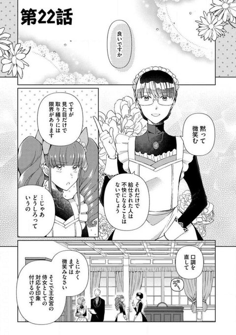 田中ててて 7 12転生侍女 巻発売 Tanatete さんのマンガ一覧 3ページ ツイコミ 仮 田中ててて 7 12転生侍女 巻発売 Tanatete さんのマンガ一覧 3ページ ツイコミ 仮