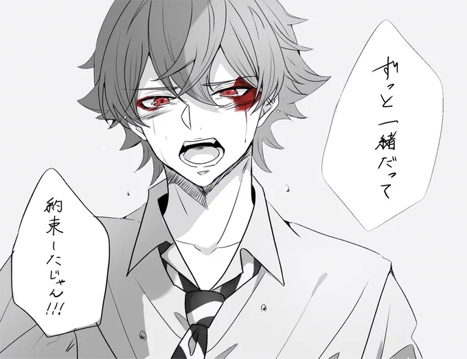 #twstプラス  ♥️
元の世界に帰ることになった監

「そう言って結局お前は、俺を置いて行くんだろ!!」 