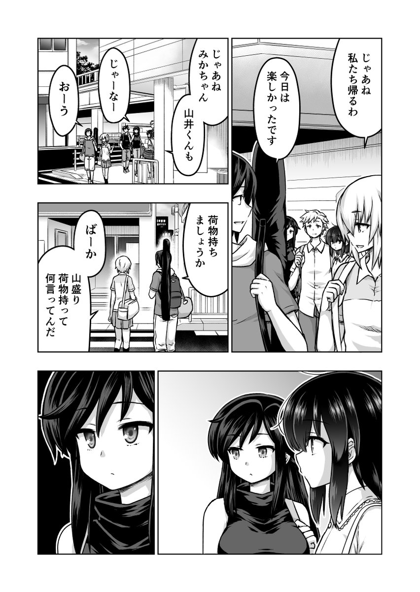 予知能力まんが 九能ちよ Min T ミント 予知能力まんが 九能ちよ Min T ミント