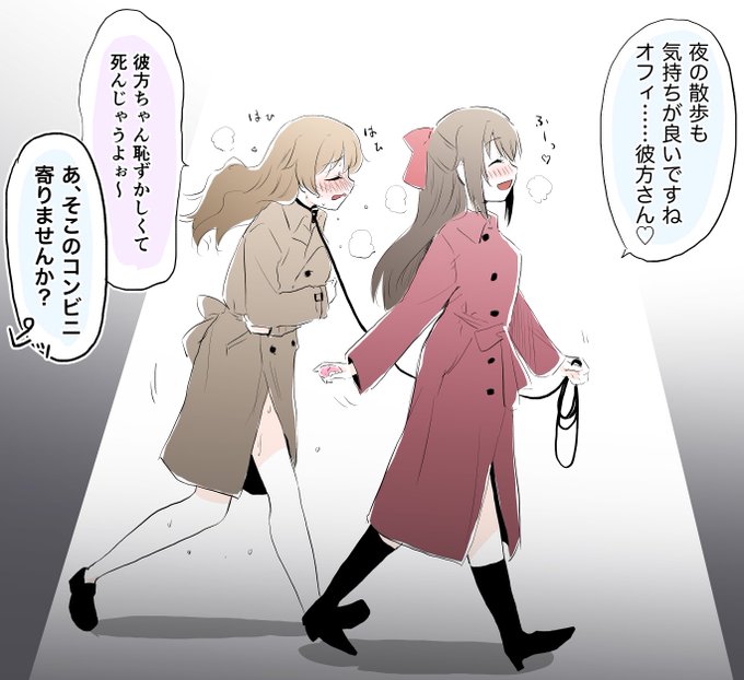 5.しずくちゃんと散歩(意味深)してるおふぃ…彼方ちゃん https://t.co/XmHSbPOJLl 