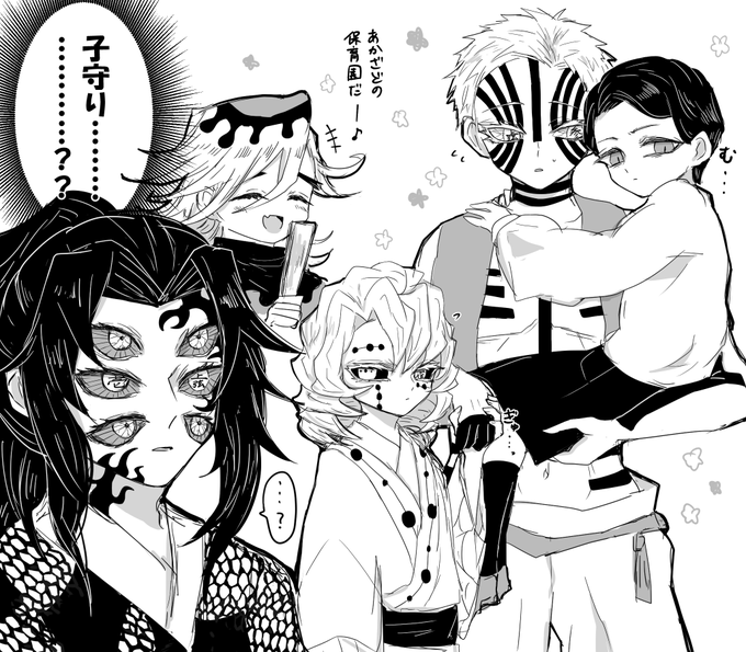 俊國くんと累くんの保護者係に任命された猗窩座殿 