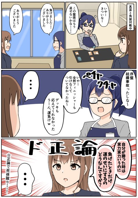 カードゲームやってる女の子の漫画 を含むマンガ一覧 ツイコミ 仮