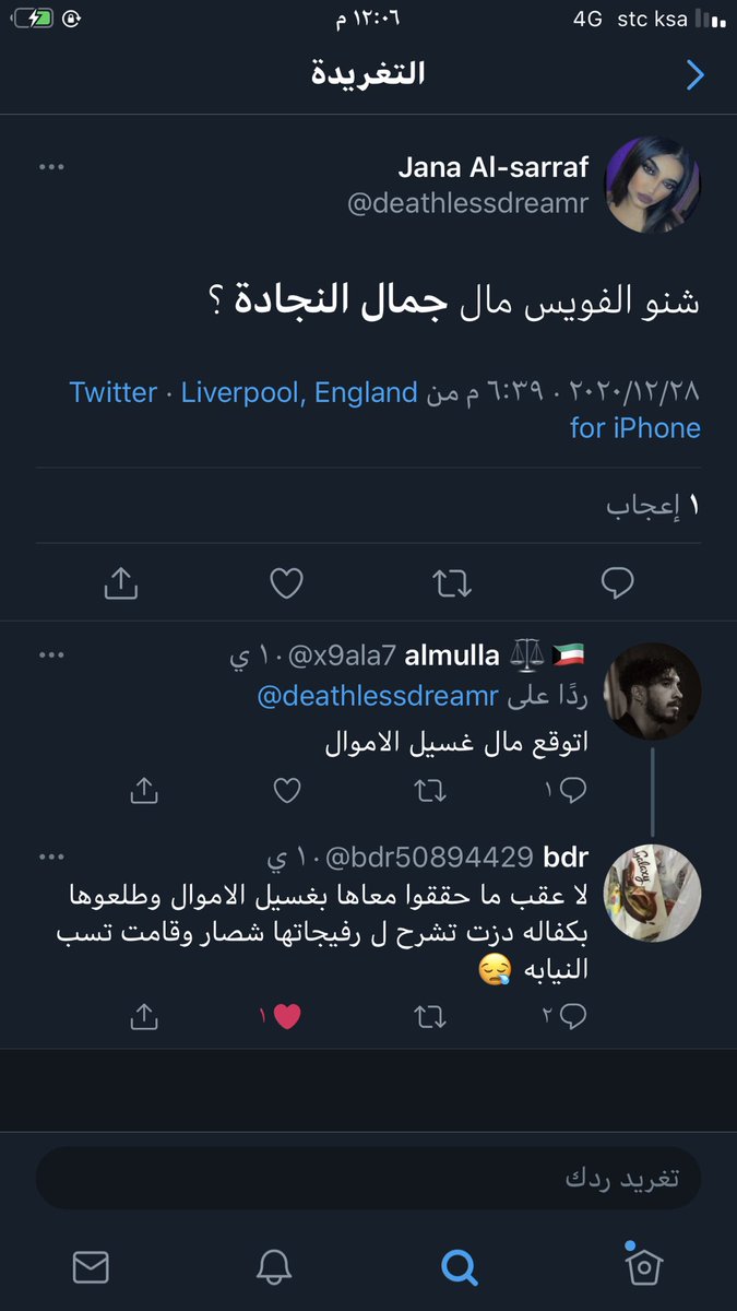 #اطلقو_سراح_جمال ذا هيه مره سابه الحكومة والنيابة والداخلية من حقهم يسجنونها وإذا مظلومه الله ينصرها