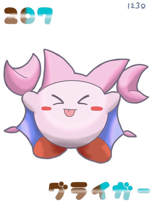 グライガーのtwitterイラスト検索結果 グライガーのtwitterイラスト検索結果