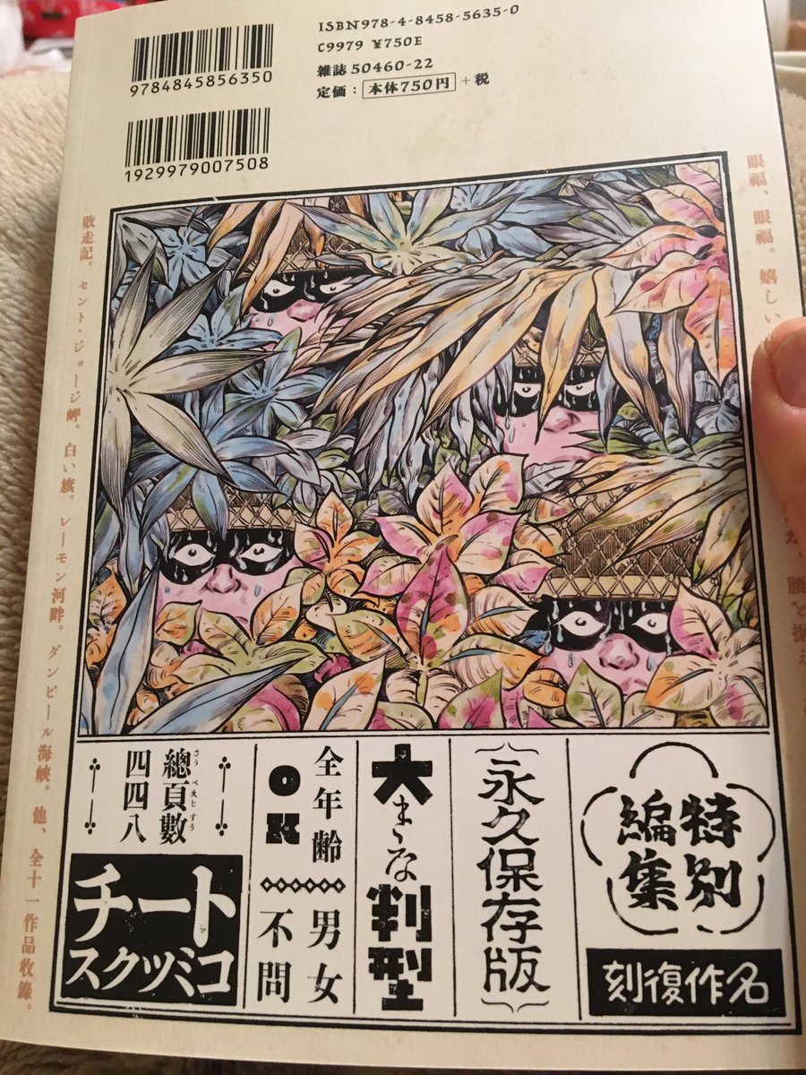 本の装丁が良かったので買いました。
るげし木水…。「のんのんばぁと俺」?は小さい人らに混じって読んで好きでした。 