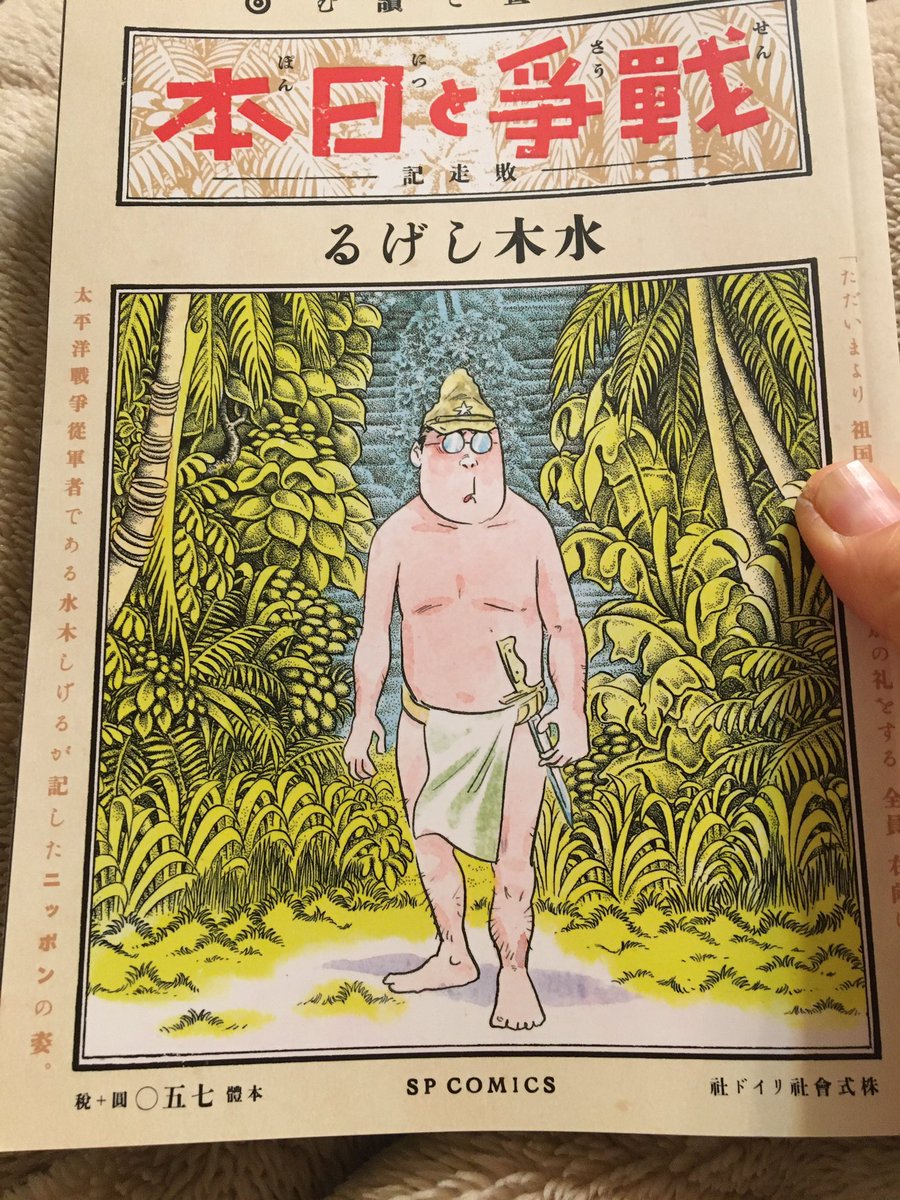 本の装丁が良かったので買いました。
るげし木水…。「のんのんばぁと俺」?は小さい人らに混じって読んで好きでした。 