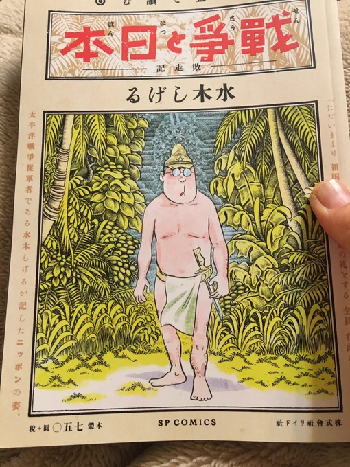 本の装丁が良かったので買いました。
るげし木水…。「のんのんばぁと俺」?は小さい人らに混じって読んで好きでした。 