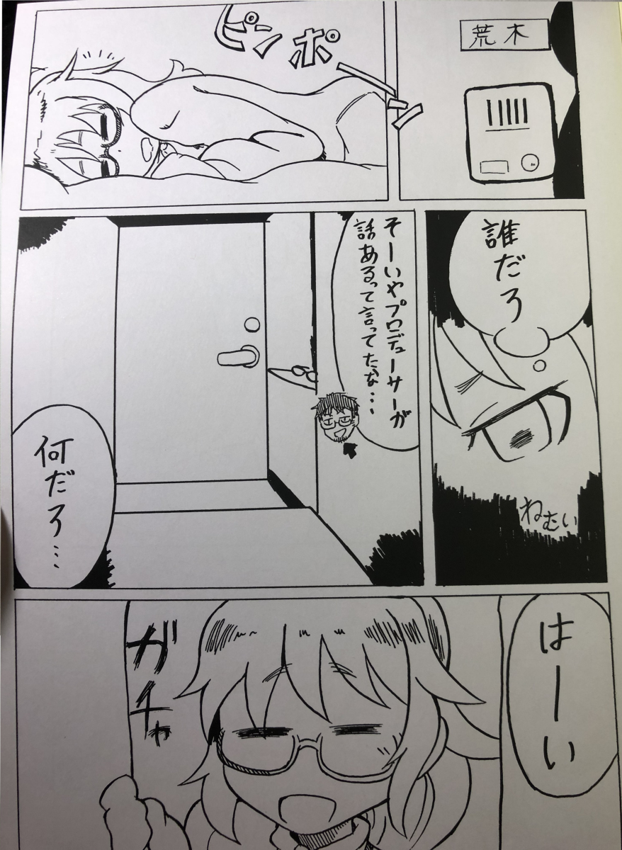 荒木比奈と冴島清美が一緒に住む話 #漫画 #荒木比奈 #冴島清美 https://t.co/vjzcJ8c95i 