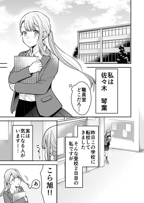 #漫画が読めるハッシュタグ 
【創作漫画】ヤンキーになりきれないDKがかわいい話①
色んなエピソードが詰まっているので、ぜひ最後まで読んでみてください🙌✨ 