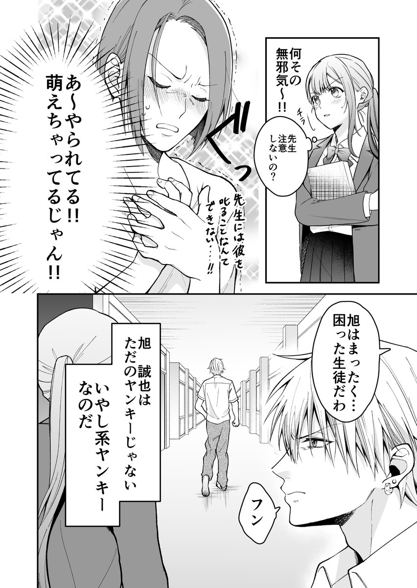 #漫画が読めるハッシュタグ 
【創作漫画】ヤンキーになりきれないDKがかわいい話①
色んなエピソードが詰まっているので、ぜひ最後まで読んでみてください🙌✨ 