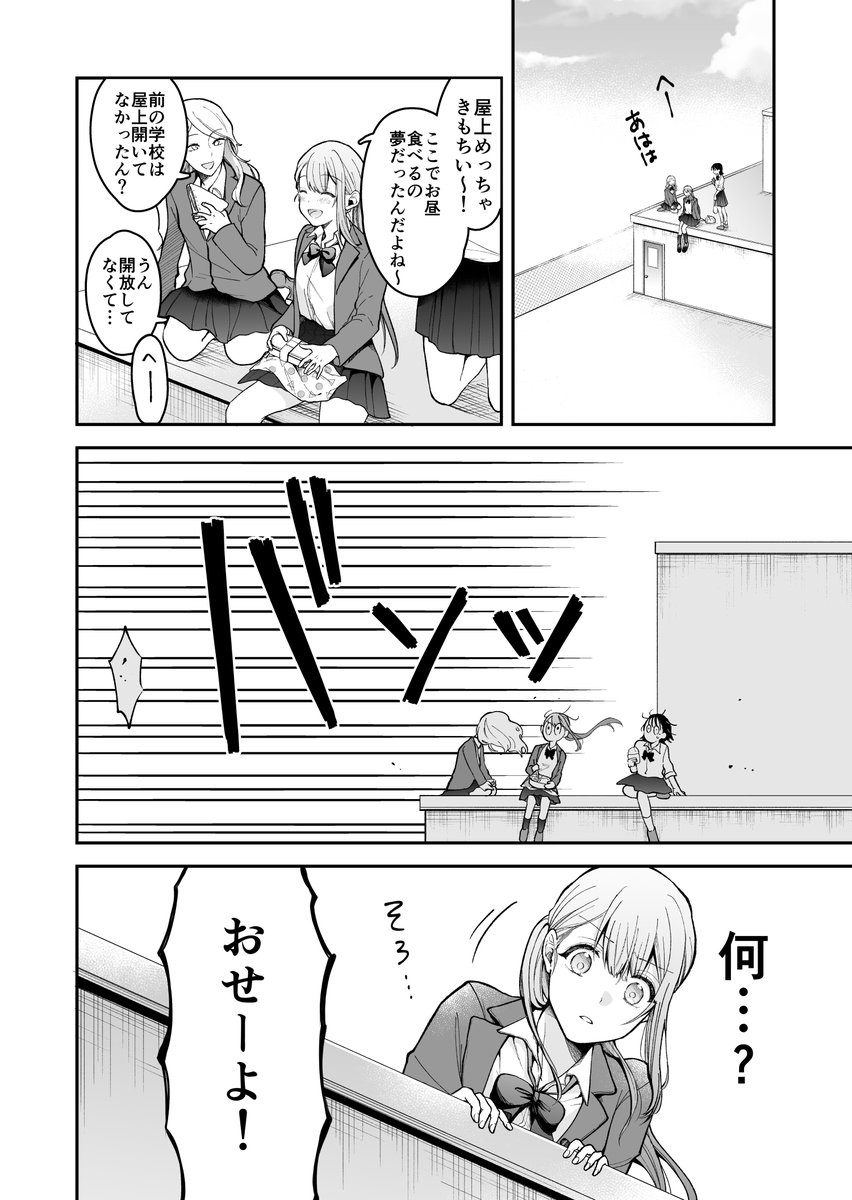 【創作漫画】ヤンキーになりきれないDKがかわいい話② 