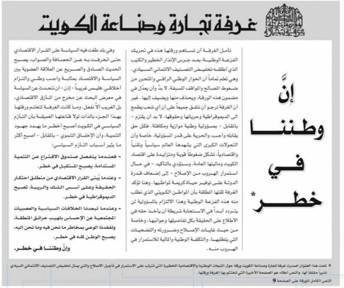 Dr_alwasmi's tweet photo. -عندما يسمح لامثالكم باحتكار الاعمال التجارية و استغلالها وادارتها ووضع قواعدها (فهذا خطر)
-عندما يسمح لامثالكم بالتعامل بحقوق الدولة والتصرف فيها (فهذا خطر)
-عندما تطالبون الدولة بالاقتراض لمصالحكم على حساب شعب كامل فهذا ايضا خطر ! https://t.co/EjklI662p6