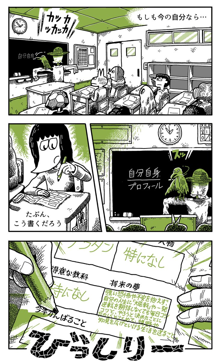 漫画 今年 ワルシャワで思ったことです まとめ 漫画 今年 ワルシャワで思ったことです まとめ