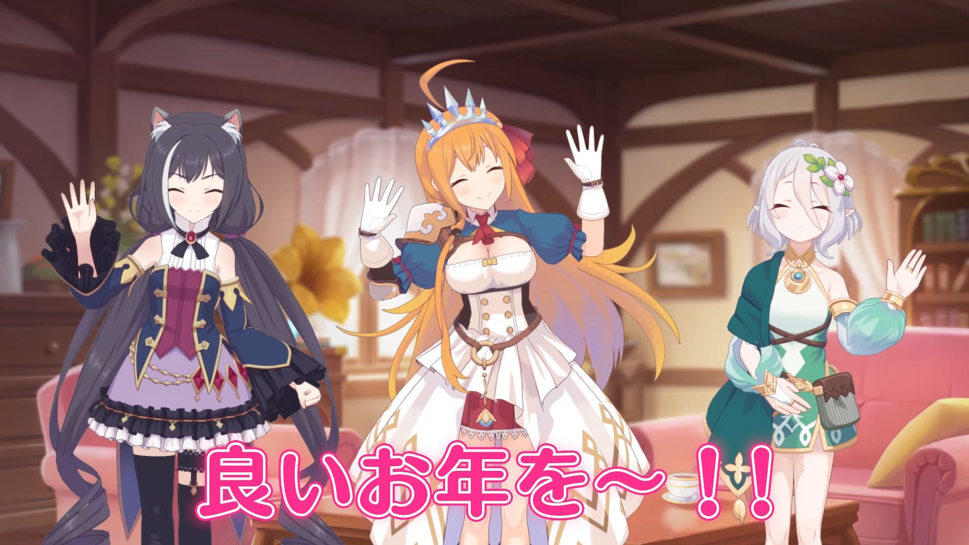 プリンセスコネクト Re Dive公式 プリンセスコネクト Re Dive 年末スペシャル映像 のご視聴ありがとうございました 見逃した方も ぜひこちらからアーカイブをご覧ください T Co Esxgkfuwn6 あと僅かな今年 そして来年も プリンセス