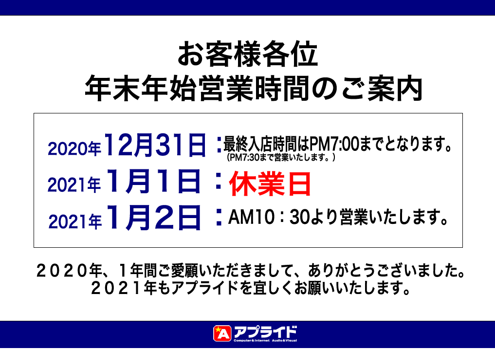 アプライド高知店 パソコン専門店 Ap Kochi Twitter