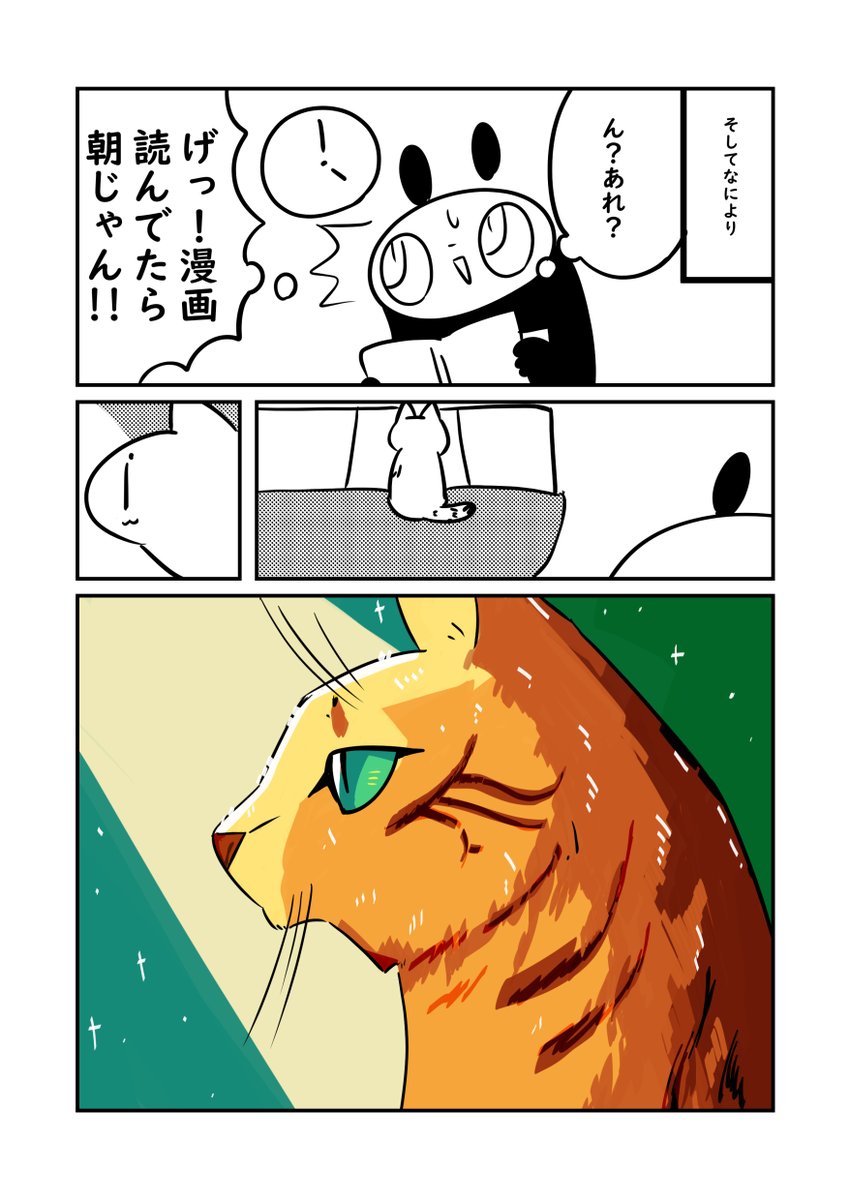 皆今年はアリガト～! 来年もよろしく!!! #ぬら次郎日記 #猫パン日記 