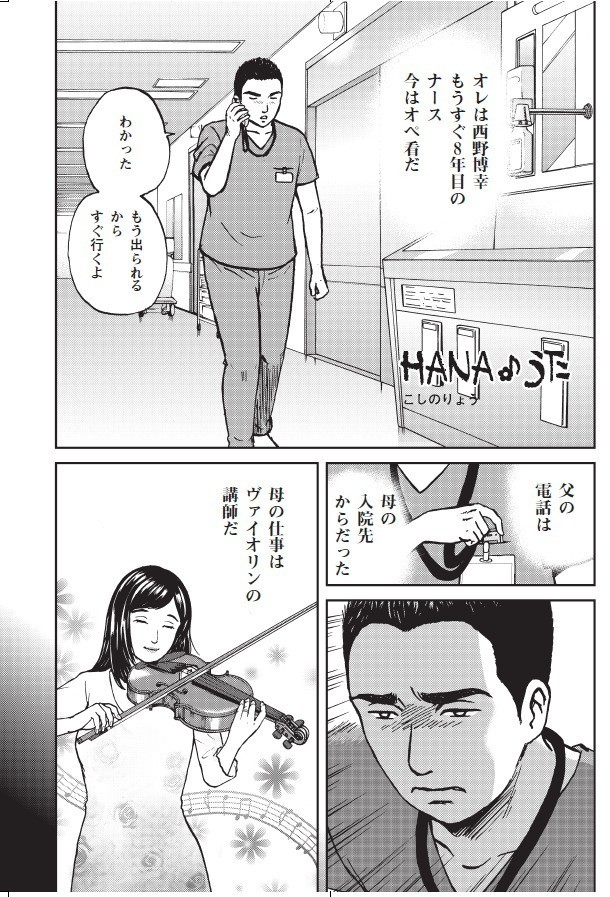 母さん
今すぐ合いには行けないけど
ボクはここでがんばってます。

1/2 