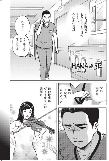 母さん
今すぐ合いには行けないけど
ボクはここでがんばってます。

1/2 
