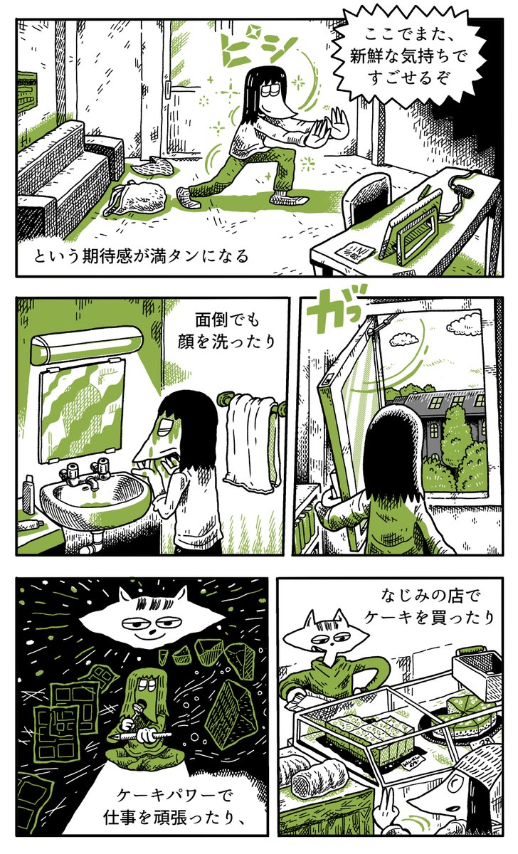 つづき(5/5)

【ベルリンうわの空 ランゲシュランゲ】(ebookjapan)
( https://t.co/PN3Vy6DYHu )
ベルリンうわの空シリーズの情報はこちら
( https://t.co/IqksqSk4tD ) 