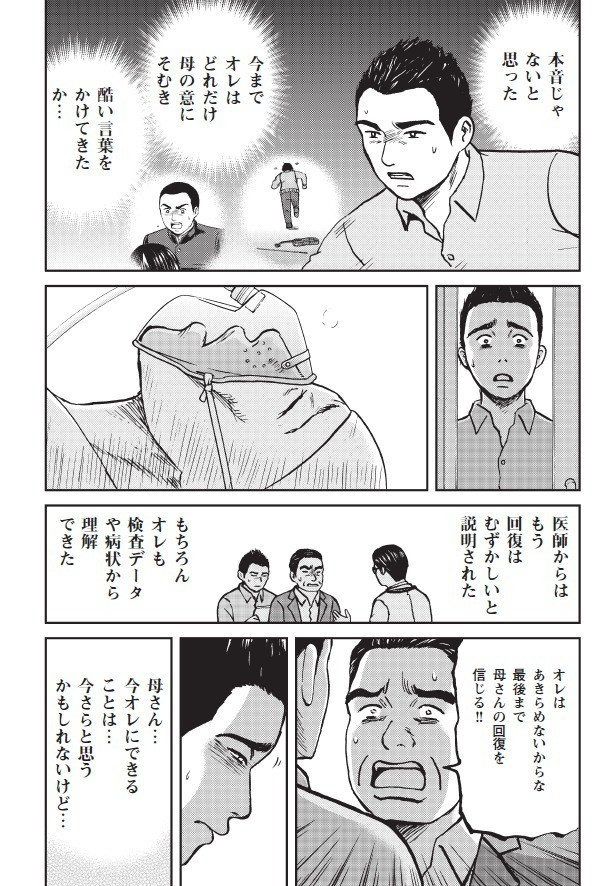 母さん
今すぐ合いには行けないけど
ボクはここでがんばってます。

2/2 