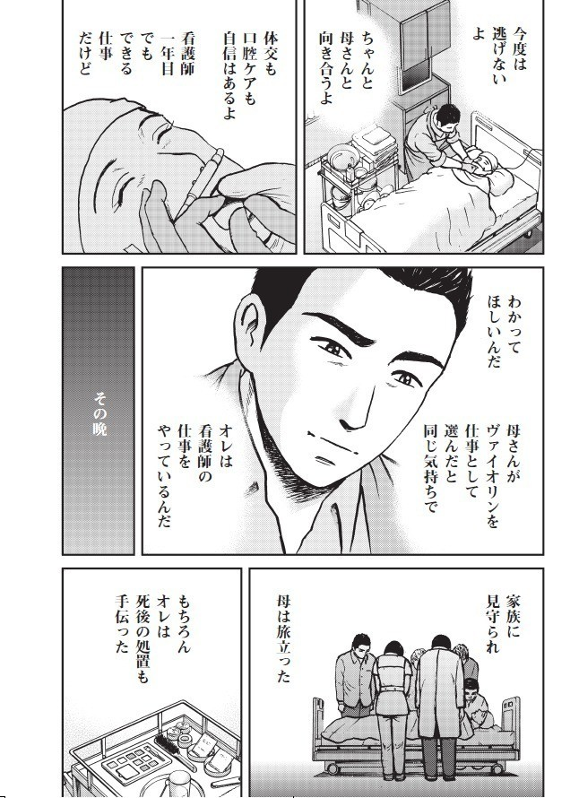母さん
今すぐ合いには行けないけど
ボクはここでがんばってます。

2/2 
