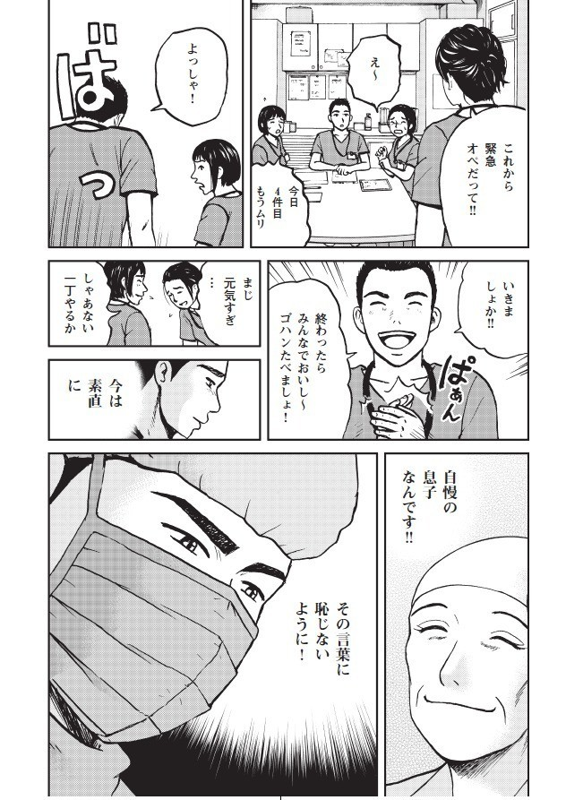 母さん
今すぐ合いには行けないけど
ボクはここでがんばってます。

2/2 