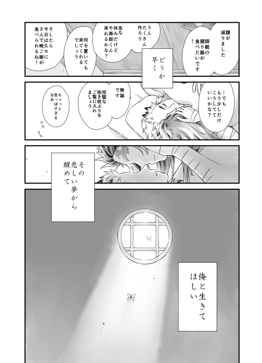 日柱継子のおうちへ帰ろう～しみじみ編完全版～
9～12 