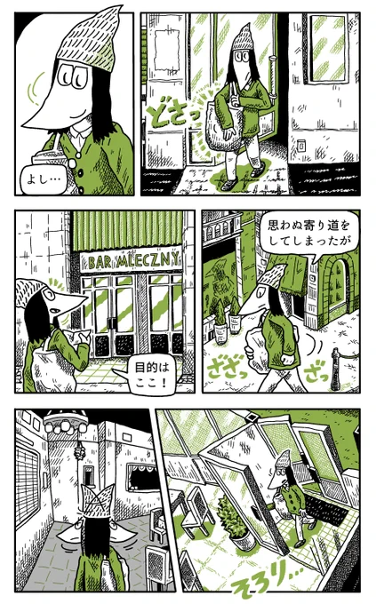 つづき(2/5) 