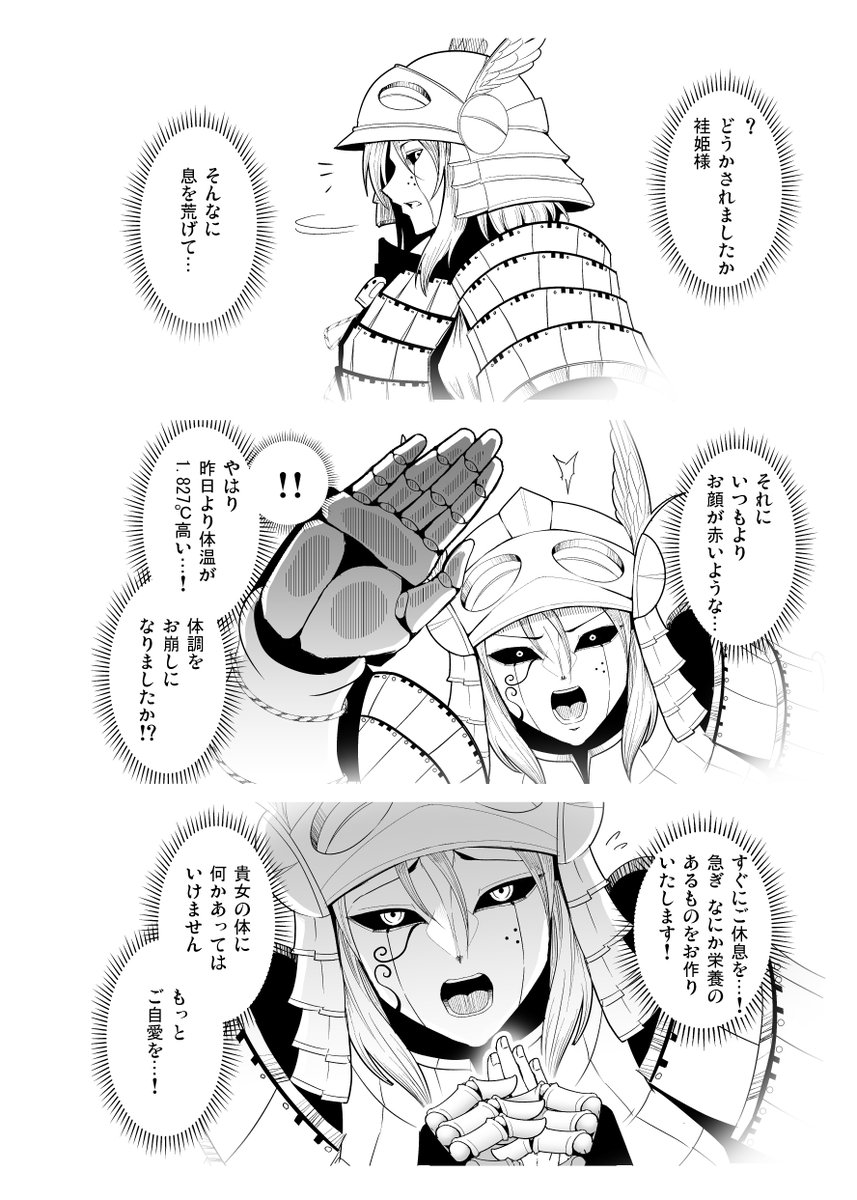 【2/3】
以前より竜一@F_Dragonのツイートのまゆけーきを描いてみたいと思っておりましたので、この度、竜一に許可を頂き執筆させて頂きました。 