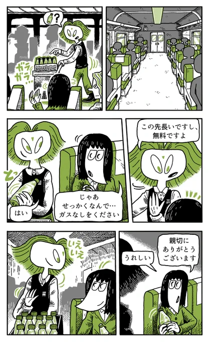 つづき(4/5) 