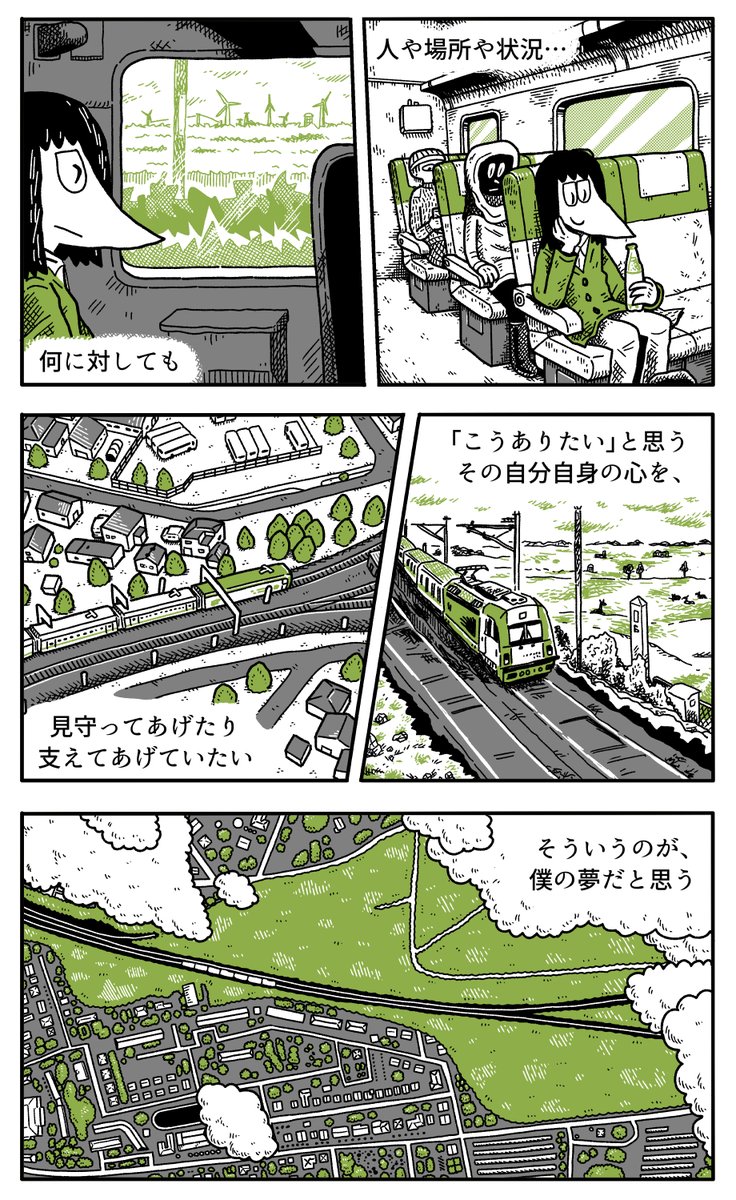 つづき(4/5) 