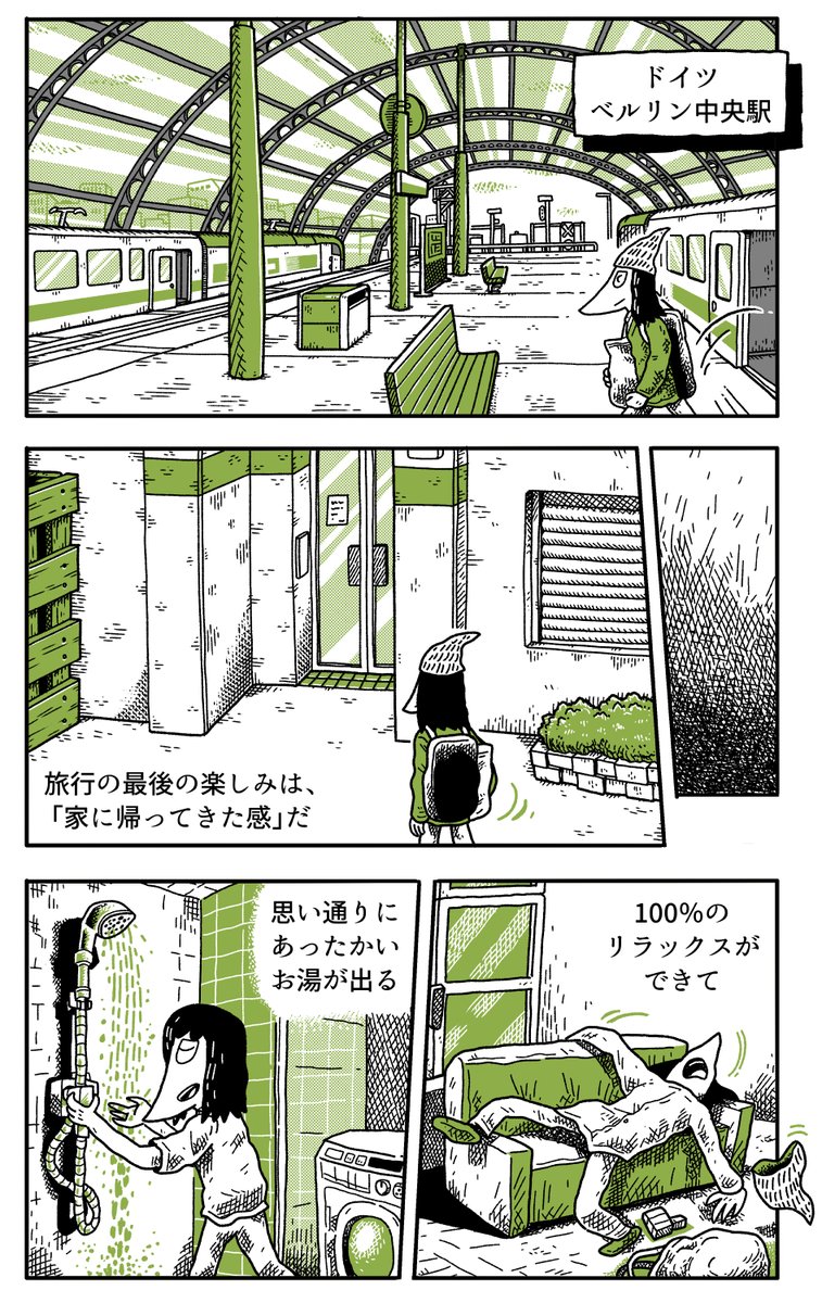 つづき(4/5) 