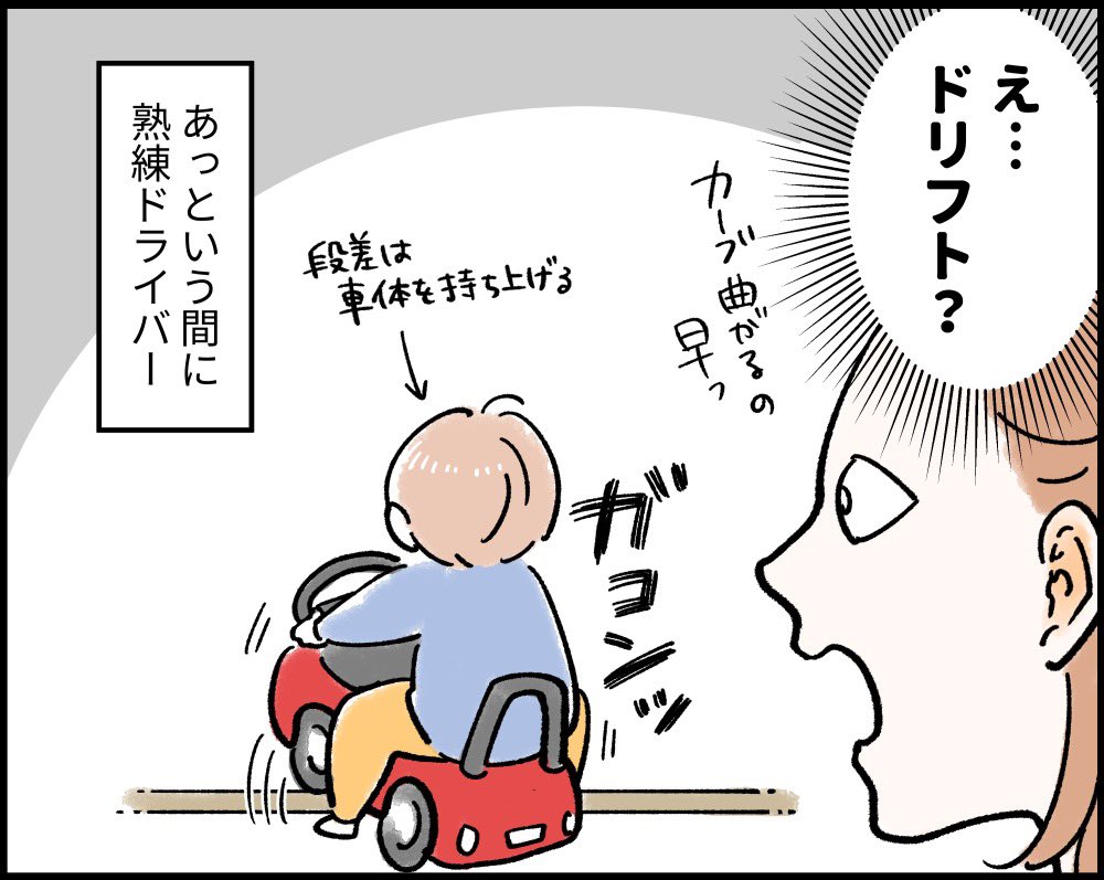 1歳ドライバーの軌跡

#育児漫画 #育児絵日記 